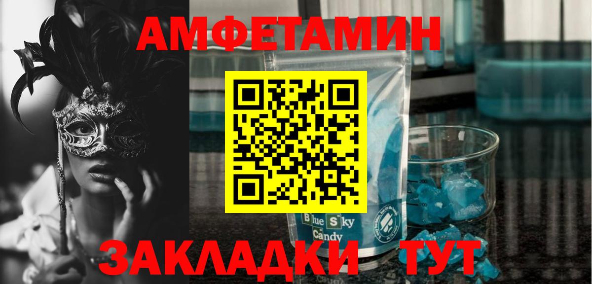Сургут  АМФЕТАМИН VHQ  Амфетамин  Вход с VPN  АМФ 