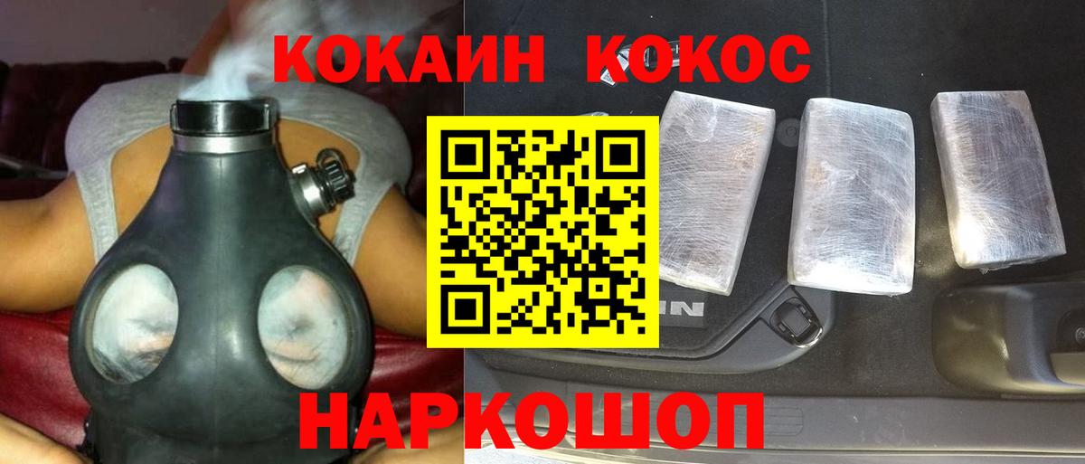 КОКАИН VHQ  Вход с VPN  Сургут 