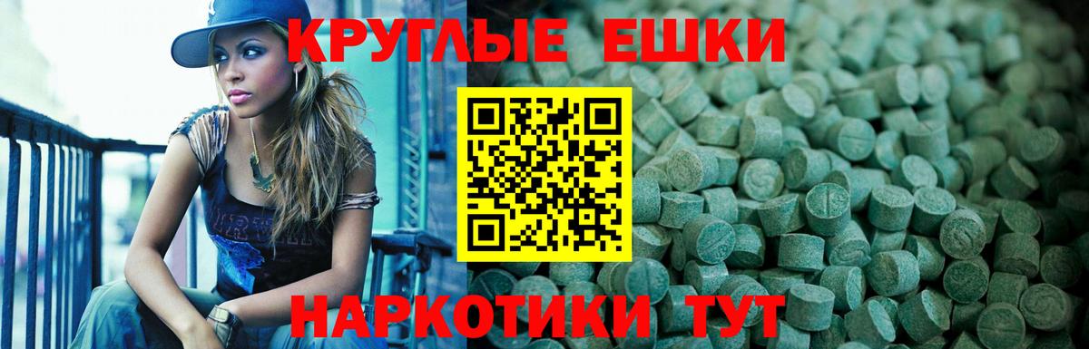 Сургут  Экстази таблы  Ecstasy  Вход с VPN 