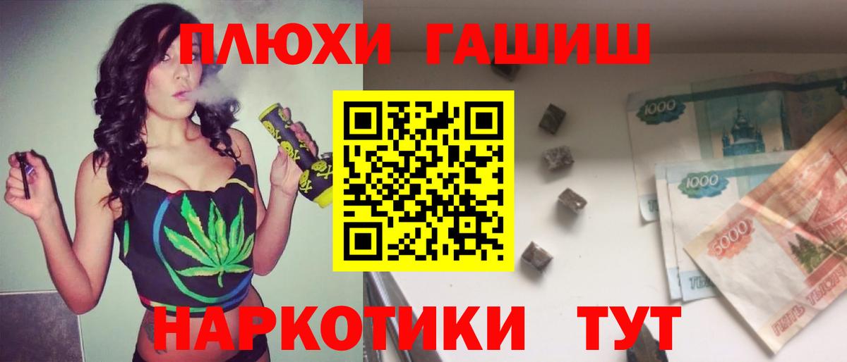 ГАШ Cannabis  Вход с VPN  Сургут  ГАШ  ГАШИШ Premium 