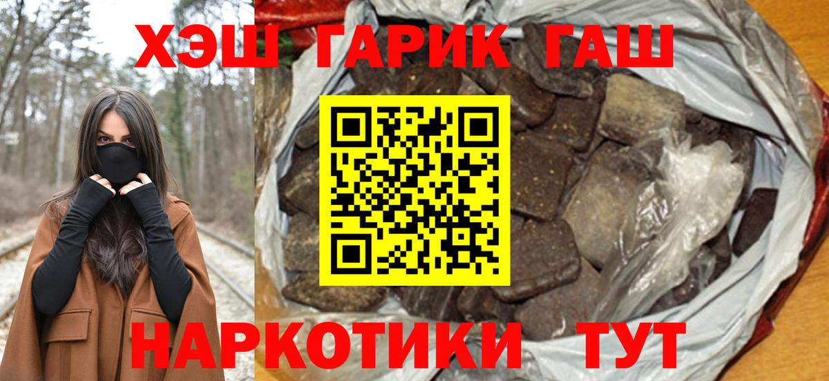 Гашиш VHQ Сургут