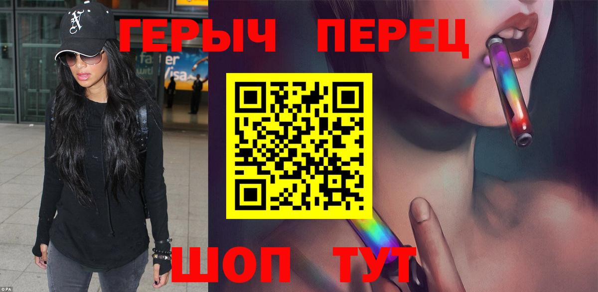 Героин Heroin  Вход с VPN  Героин  Сургут 