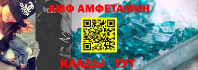 амф Будённовск
