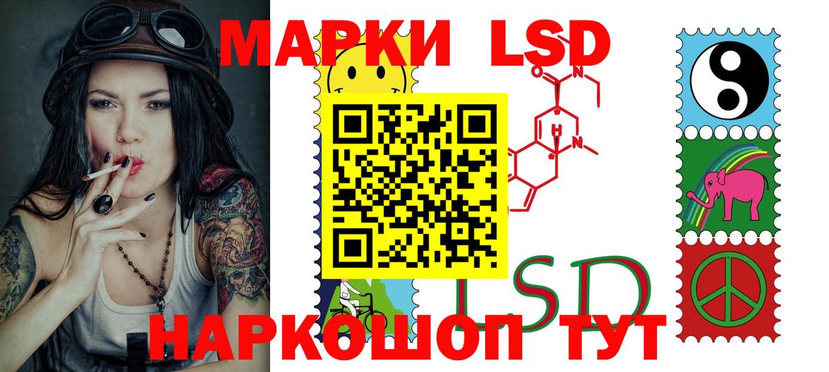 LSD-25 экстази кислота Сургут