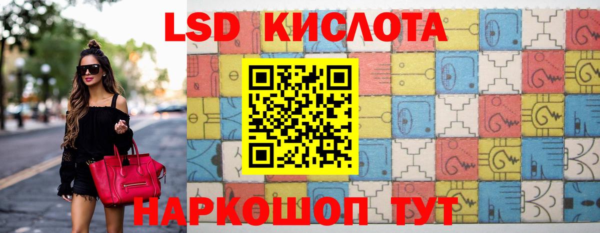 Лсд 25 экстази кислота  Вход с VPN  Сургут  ЛСД экстази  LSD-25 экстази кислота 