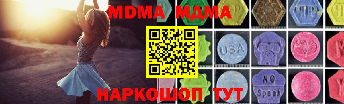 Сургут  MDMA crystal  MDMA  Вход с VPN 