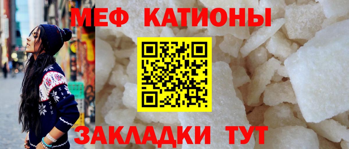 продажа наркотиков  МЕФ  МЕФ mephedrone  Сургут  Вход с VPN  Мефедрон мяу мяу 