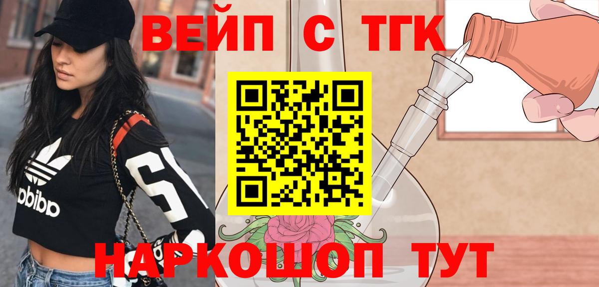 ТГК Wax  Вход с VPN  купить   Сургут  ТГК жижа 